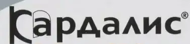 Кардалис