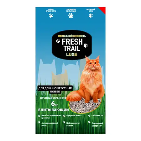 Купить fresh trail luxe впитывающий минеральный наполнитель для длинношерстных кошек