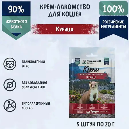 Купить ТерриториЯ "Крым" лакомства для кошек с курицей