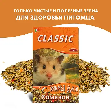 Fiory Classic Сухой корм для хомяков